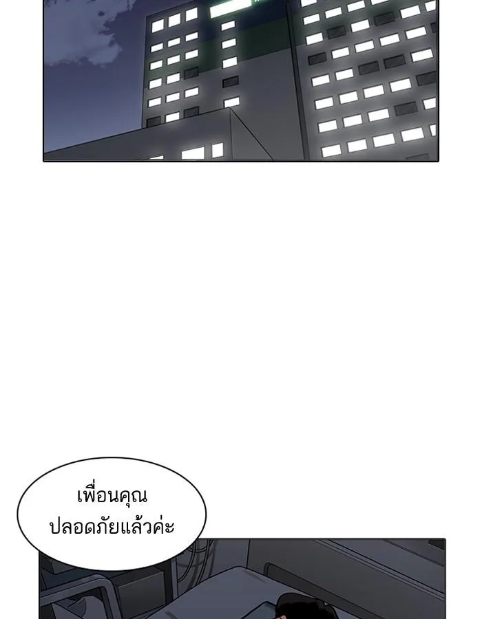 Lookism ลุกคิซึม ตอนที่ 198 หน้า 79
