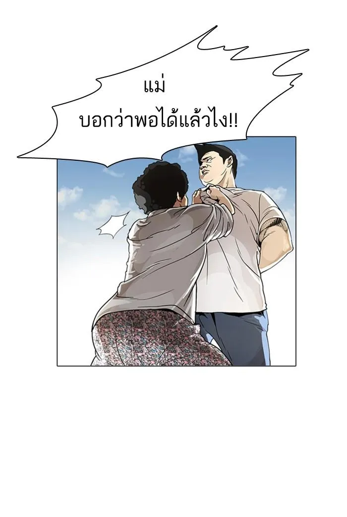 Lookism ลุกคิซึม ตอนที่ 2 หน้า 10