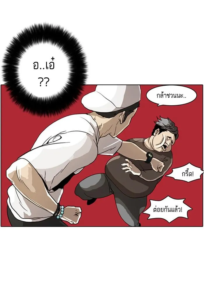 Lookism ลุกคิซึม ตอนที่ 2 หน้า 102