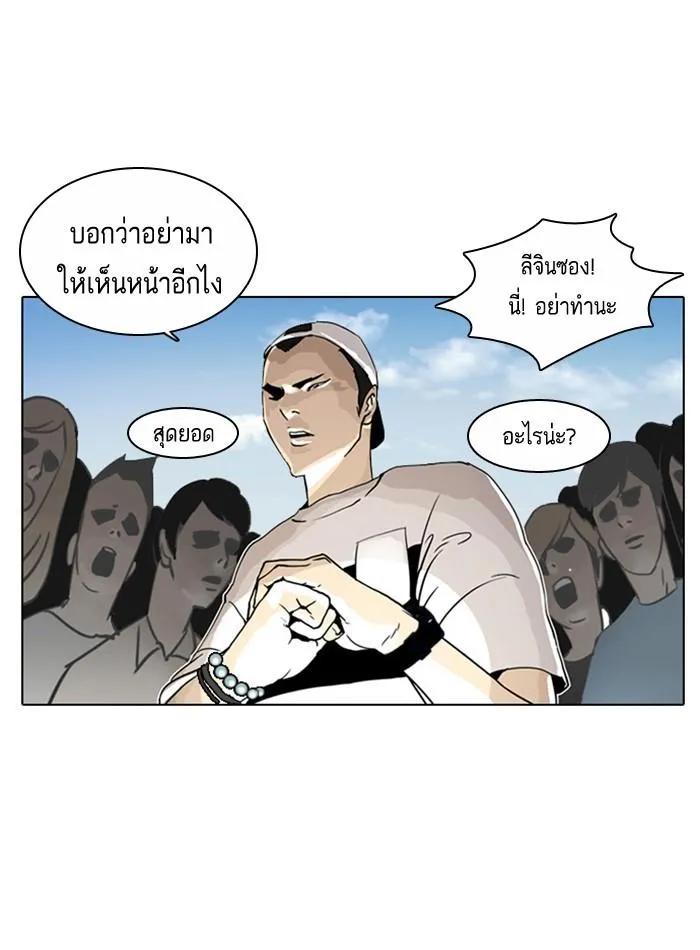 Lookism ลุกคิซึม ตอนที่ 2 หน้า 103