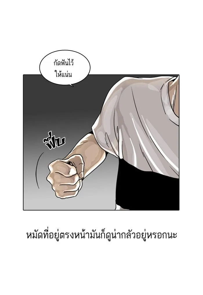 Lookism ลุกคิซึม ตอนที่ 2 หน้า 105