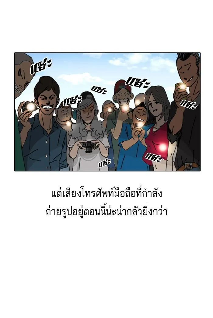 Lookism ลุกคิซึม ตอนที่ 2 หน้า 106