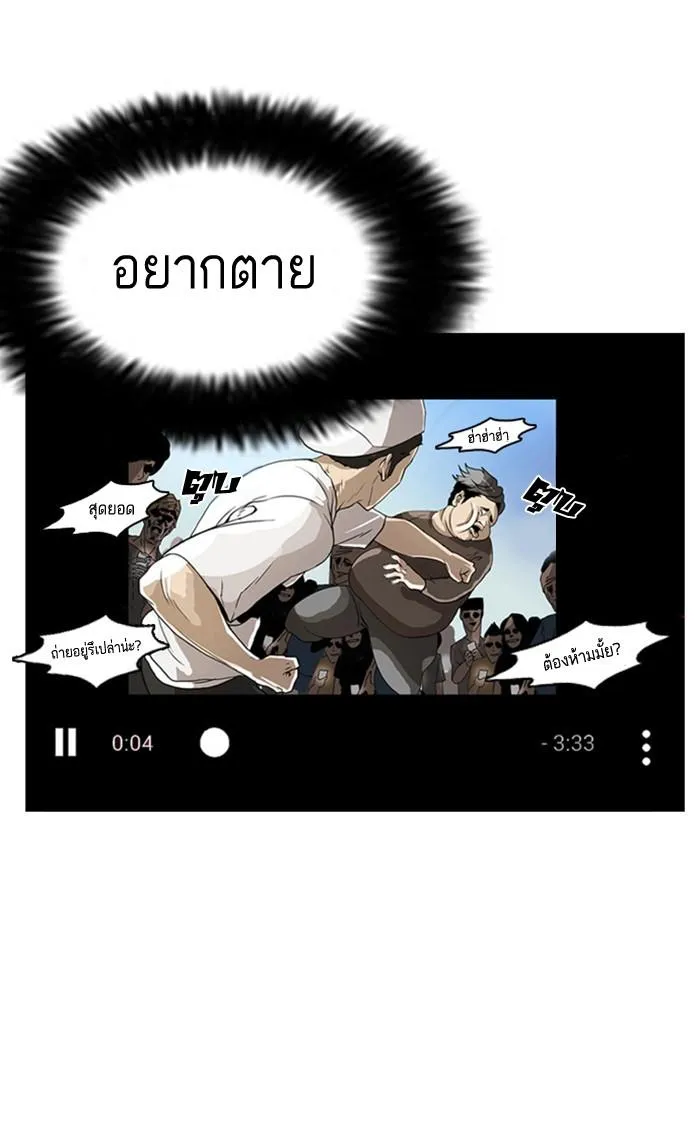 Lookism ลุกคิซึม ตอนที่ 2 หน้า 109