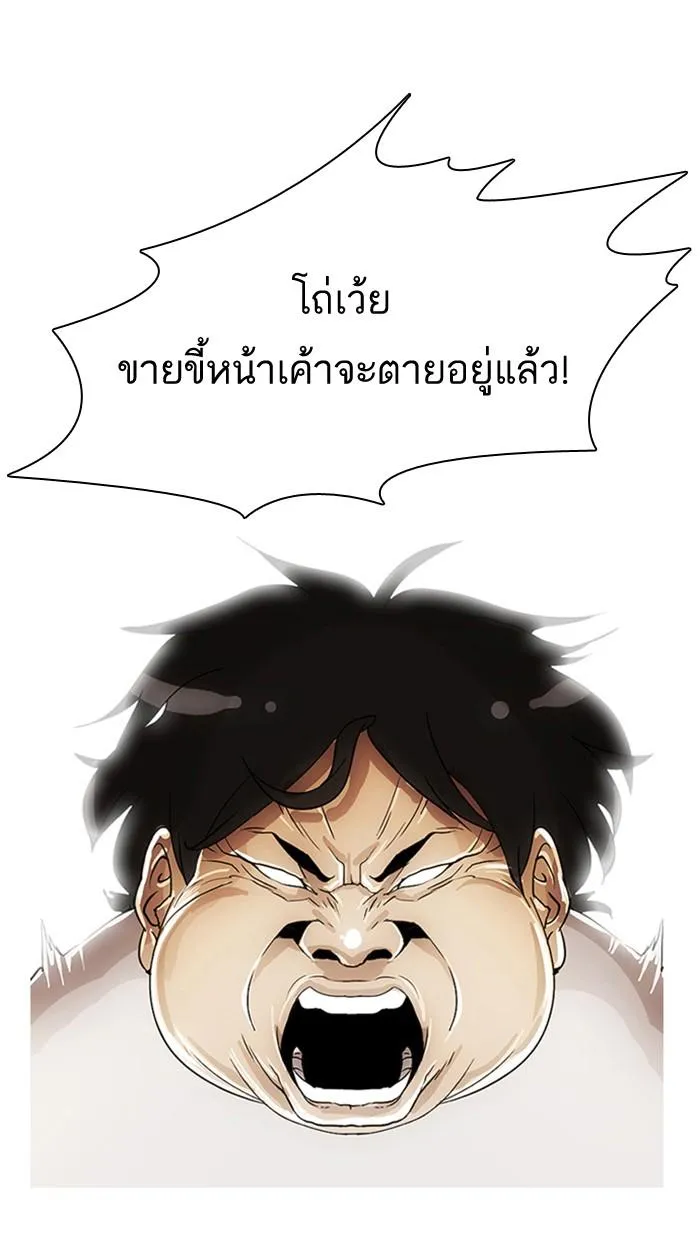 Lookism ลุกคิซึม ตอนที่ 2 หน้า 11