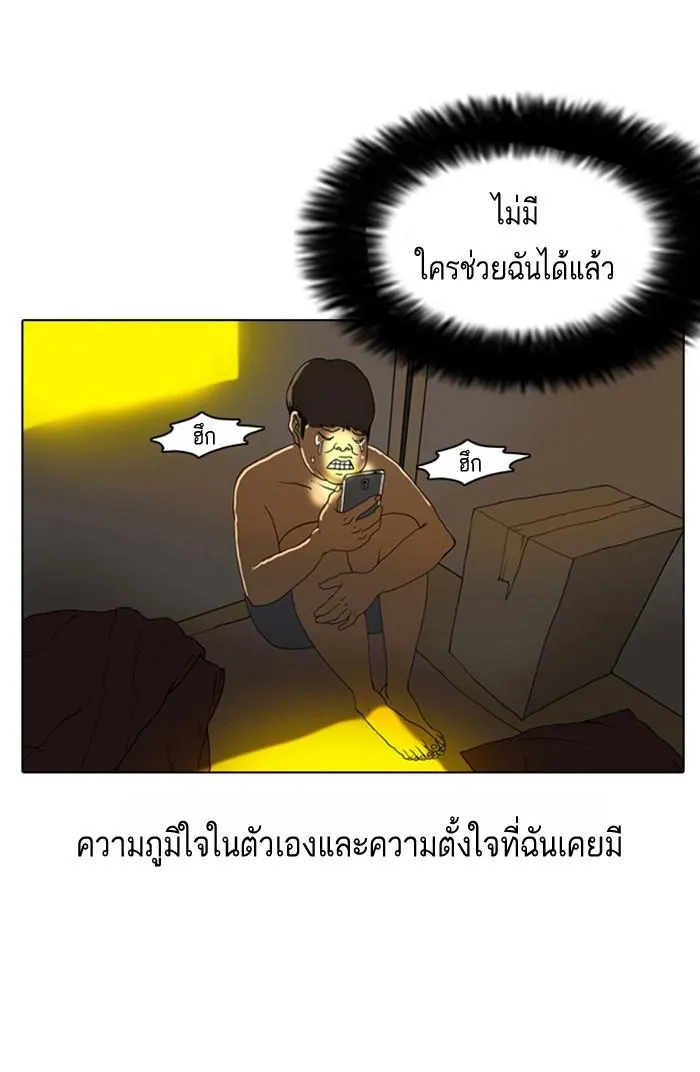 Lookism ลุกคิซึม ตอนที่ 2 หน้า 111