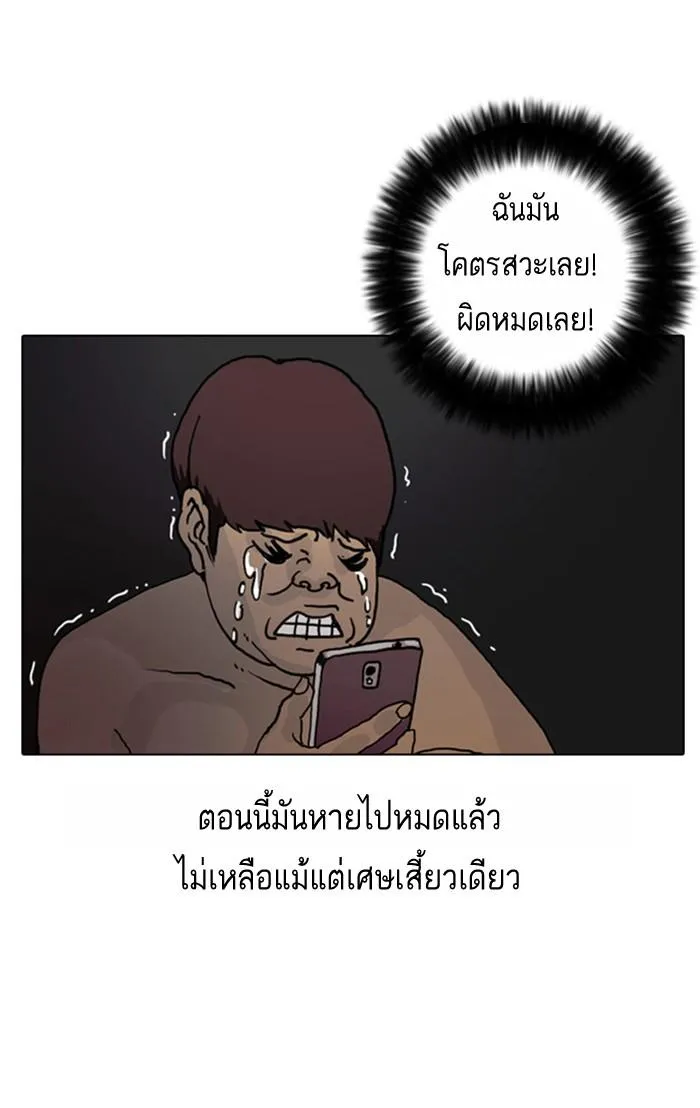 Lookism ลุกคิซึม ตอนที่ 2 หน้า 112