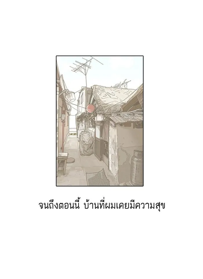 Lookism ลุกคิซึม ตอนที่ 2 หน้า 115