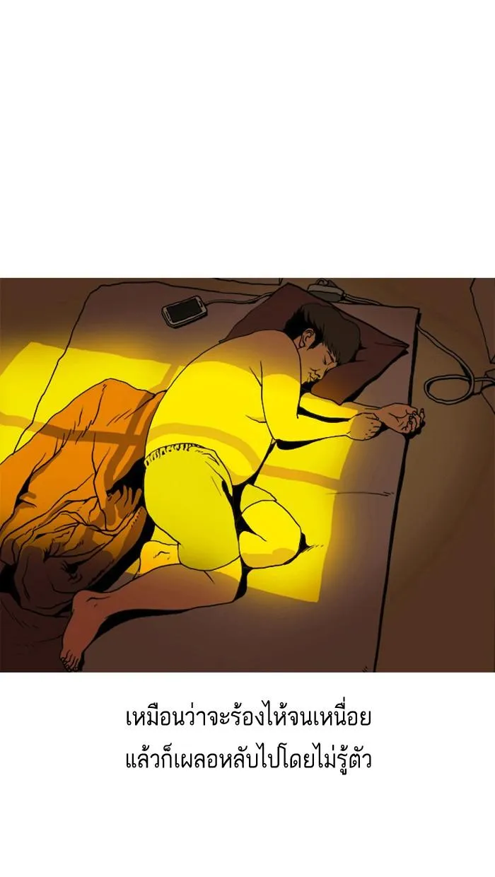 Lookism ลุกคิซึม ตอนที่ 2 หน้า 118