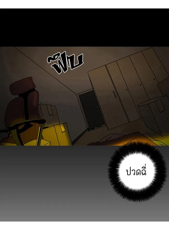 Lookism ลุกคิซึม ตอนที่ 2 หน้า 121