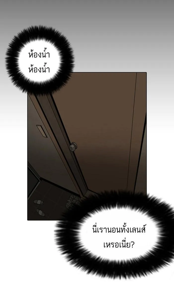 Lookism ลุกคิซึม ตอนที่ 2 หน้า 122