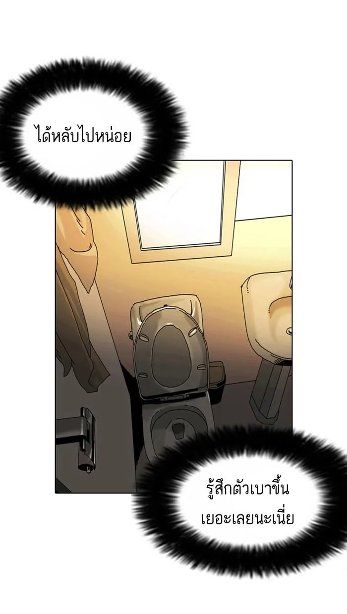 Lookism ลุกคิซึม ตอนที่ 2 หน้า 123
