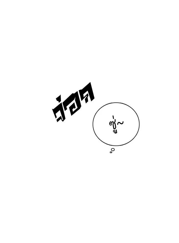Lookism ลุกคิซึม ตอนที่ 2 หน้า 124