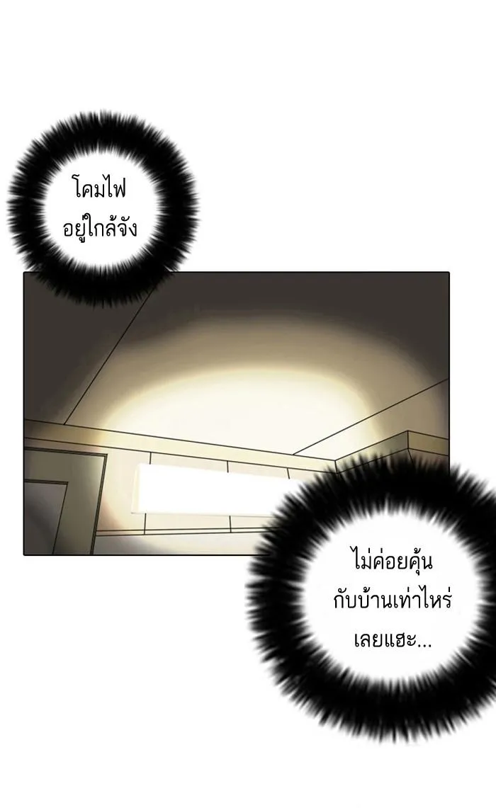 Lookism ลุกคิซึม ตอนที่ 2 หน้า 125