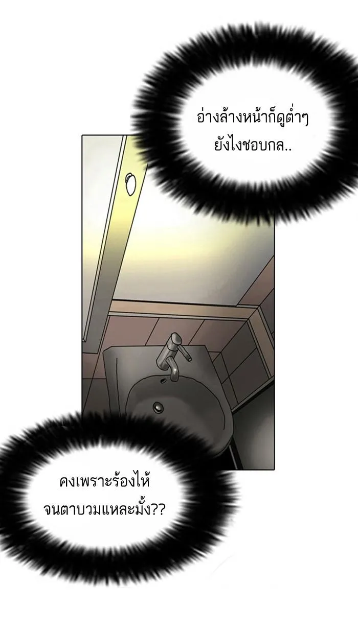 Lookism ลุกคิซึม ตอนที่ 2 หน้า 126