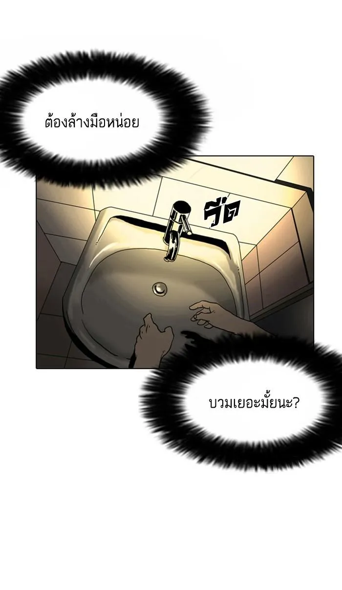 Lookism ลุกคิซึม ตอนที่ 2 หน้า 127