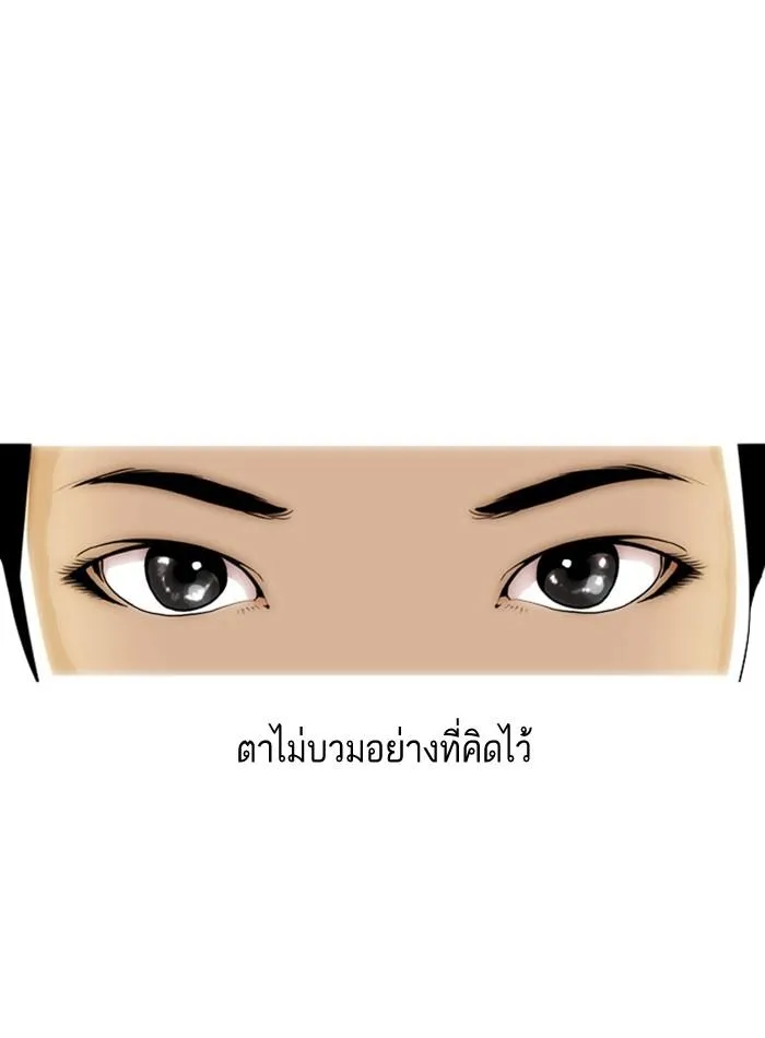 Lookism ลุกคิซึม ตอนที่ 2 หน้า 128