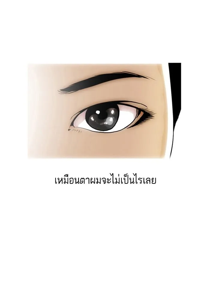 Lookism ลุกคิซึม ตอนที่ 2 หน้า 129