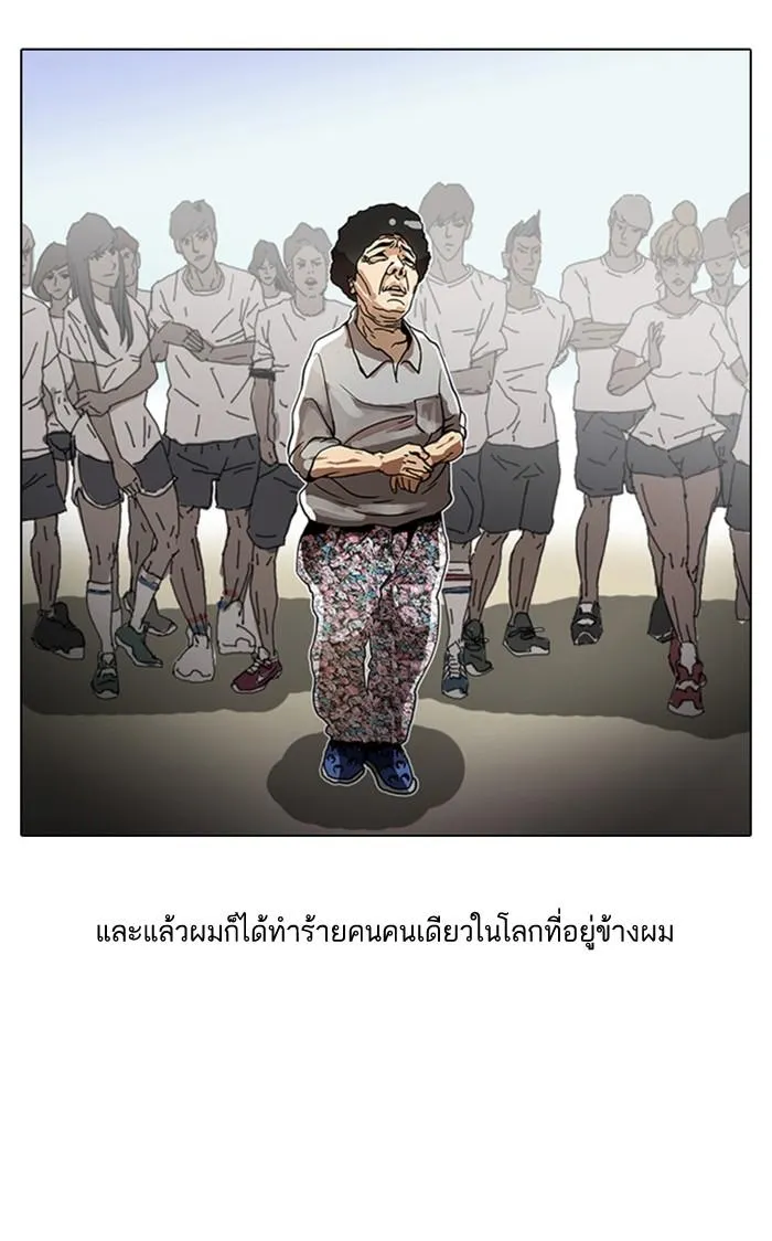 Lookism ลุกคิซึม ตอนที่ 2 หน้า 13