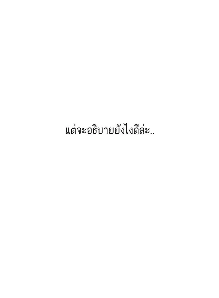 Lookism ลุกคิซึม ตอนที่ 2 หน้า 130
