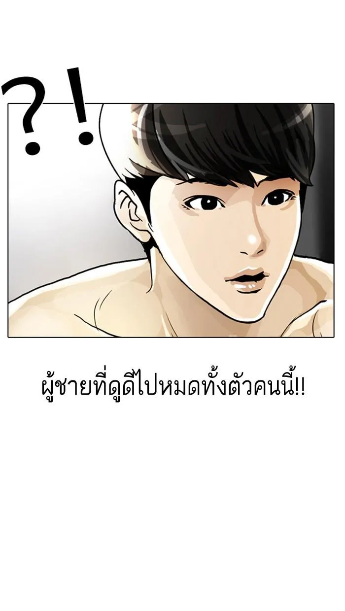 Lookism ลุกคิซึม ตอนที่ 2 หน้า 132