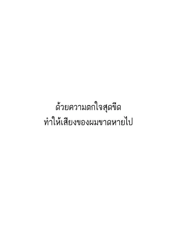 Lookism ลุกคิซึม ตอนที่ 2 หน้า 134