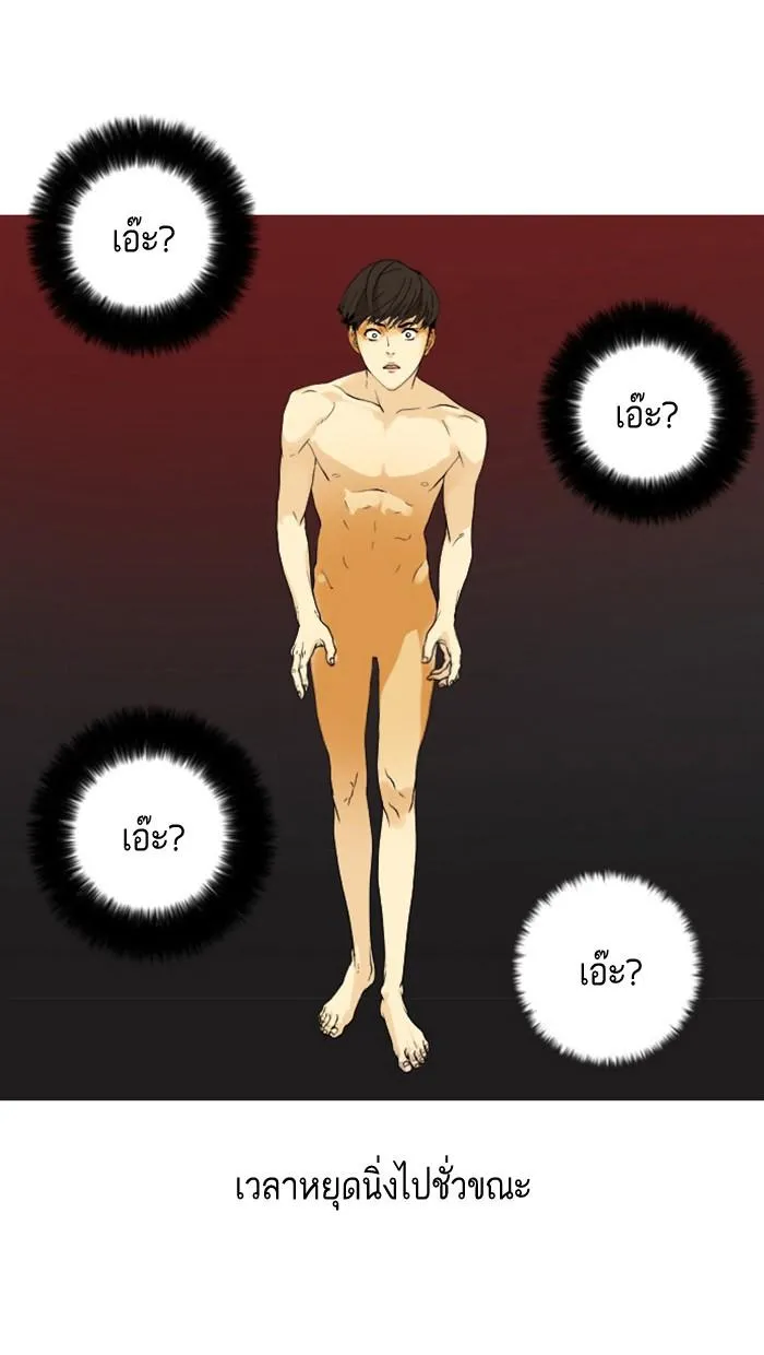 Lookism ลุกคิซึม ตอนที่ 2 หน้า 135