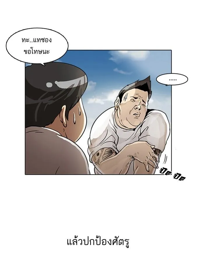 Lookism ลุกคิซึม ตอนที่ 2 หน้า 14