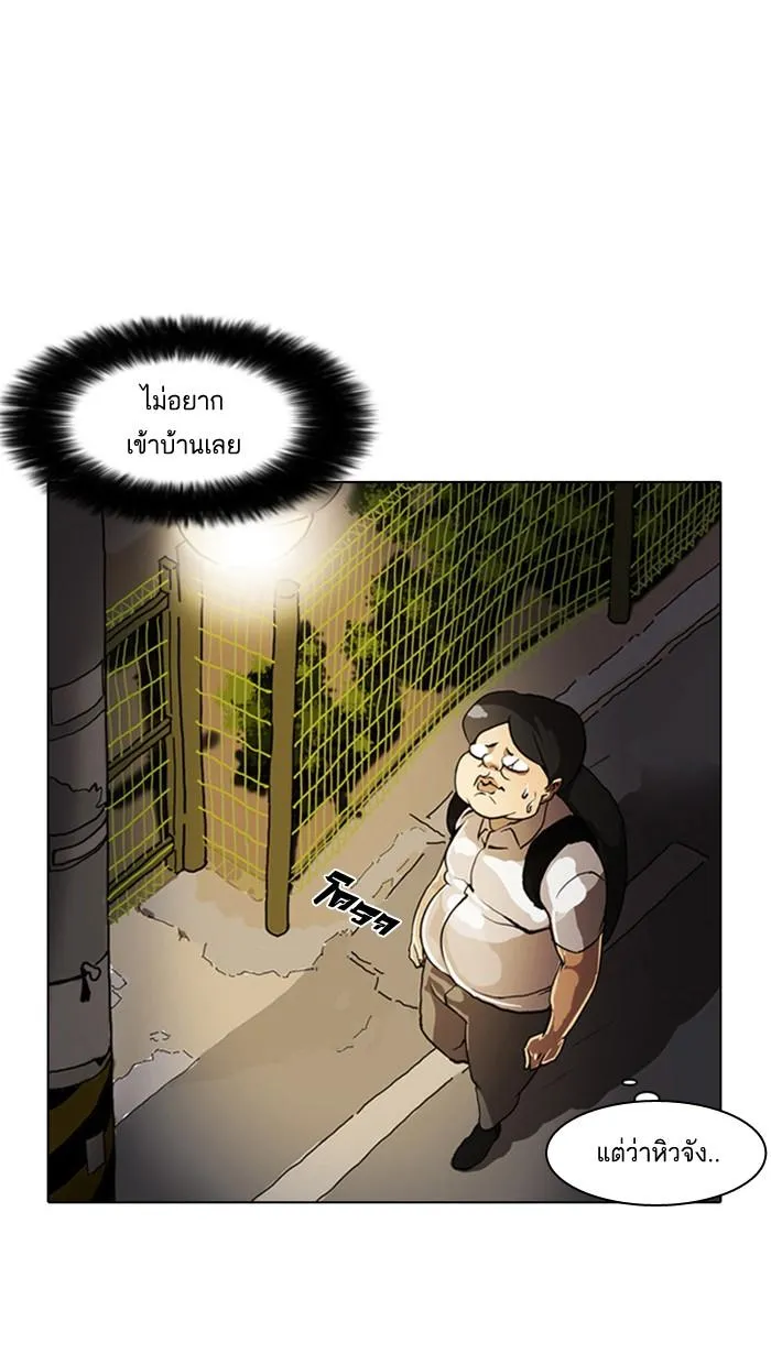 Lookism ลุกคิซึม ตอนที่ 2 หน้า 18
