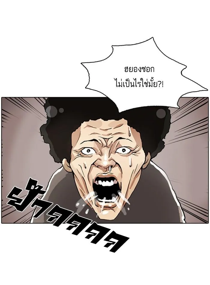 Lookism ลุกคิซึม ตอนที่ 2 หน้า 2