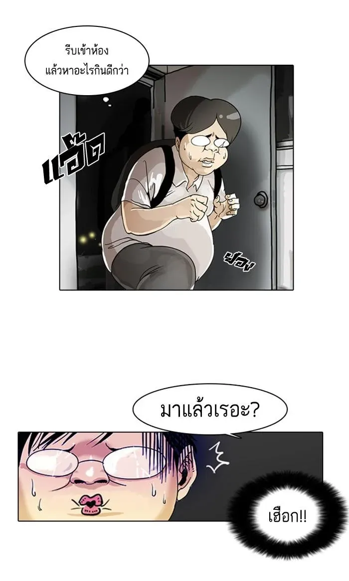 Lookism ลุกคิซึม ตอนที่ 2 หน้า 21