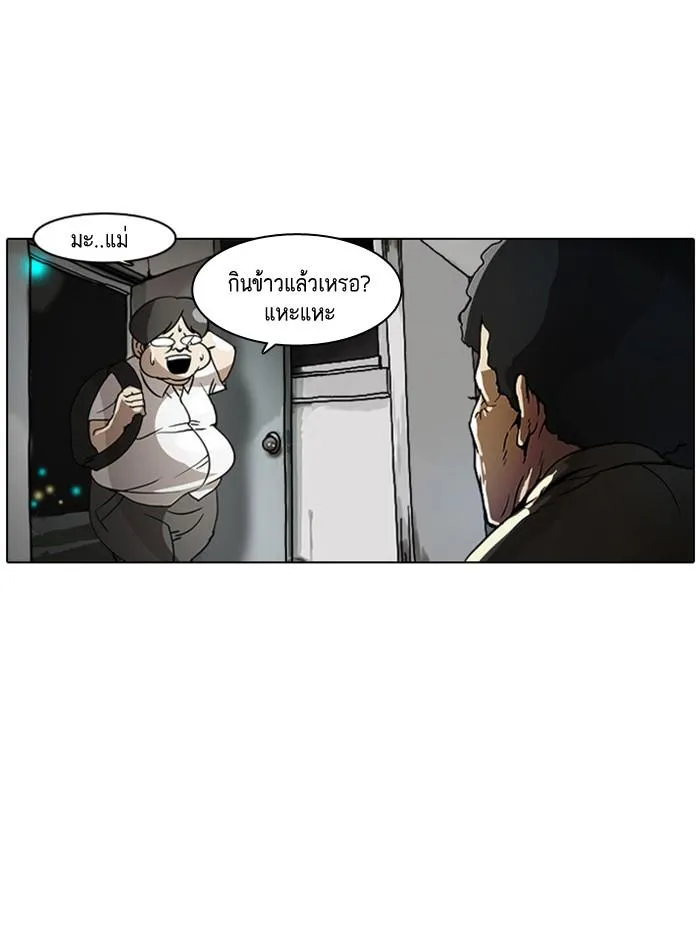 Lookism ลุกคิซึม ตอนที่ 2 หน้า 22