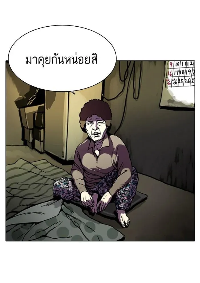 Lookism ลุกคิซึม ตอนที่ 2 หน้า 23