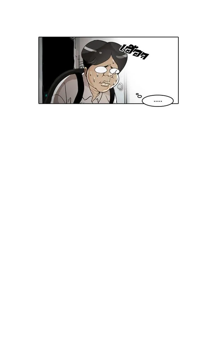Lookism ลุกคิซึม ตอนที่ 2 หน้า 24