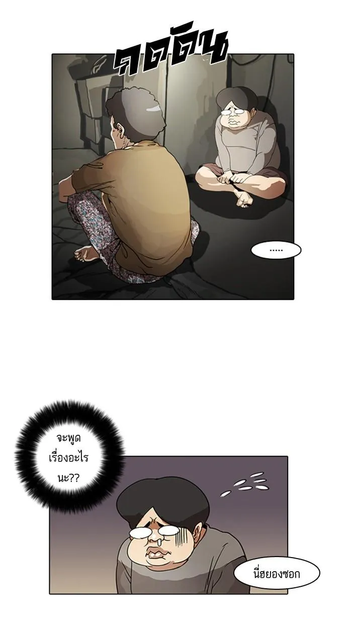 Lookism ลุกคิซึม ตอนที่ 2 หน้า 25