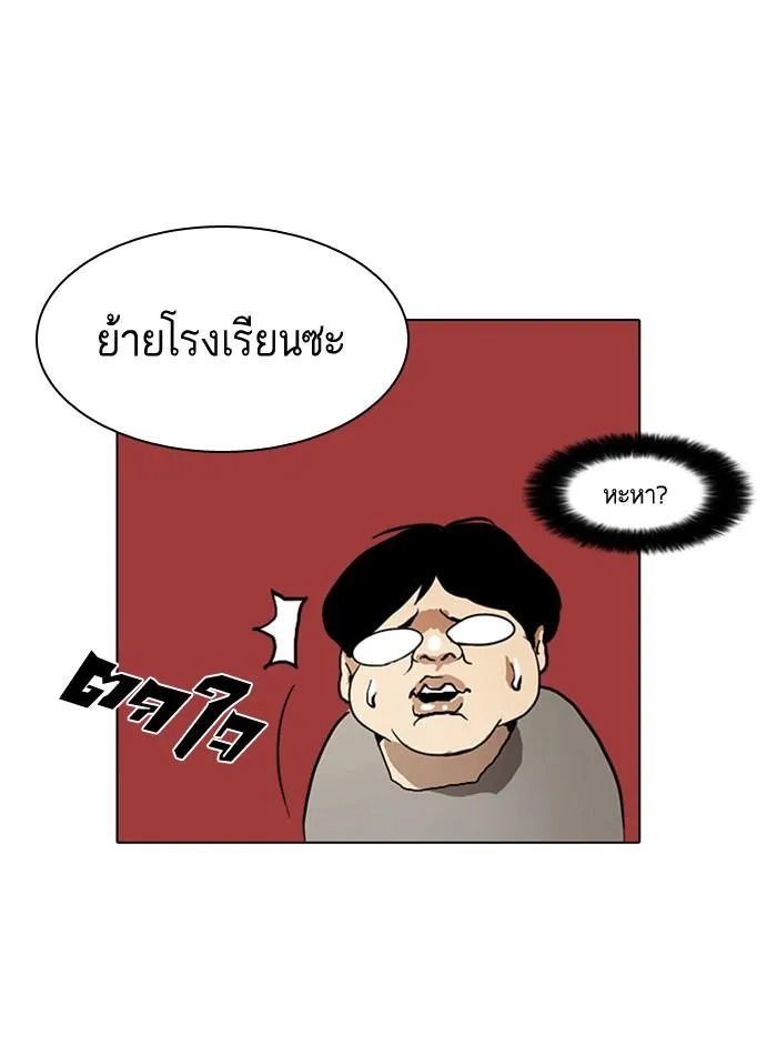 Lookism ลุกคิซึม ตอนที่ 2 หน้า 26
