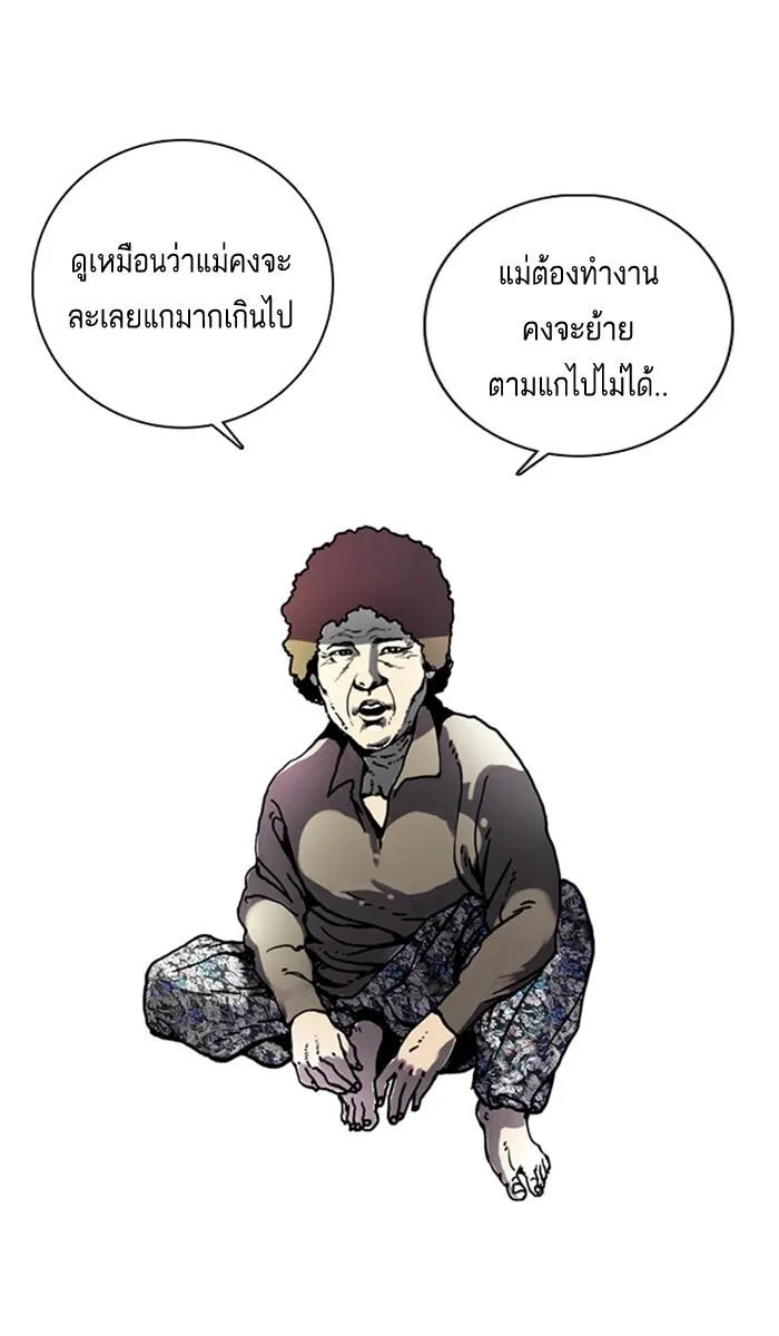 Lookism ลุกคิซึม ตอนที่ 2 หน้า 27