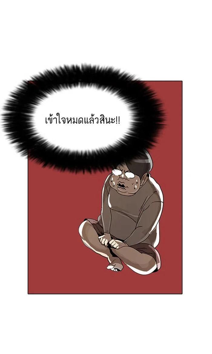 Lookism ลุกคิซึม ตอนที่ 2 หน้า 29