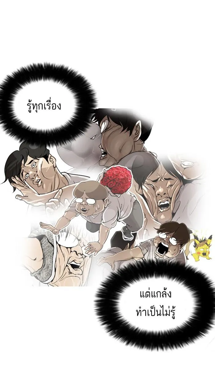 Lookism ลุกคิซึม ตอนที่ 2 หน้า 30