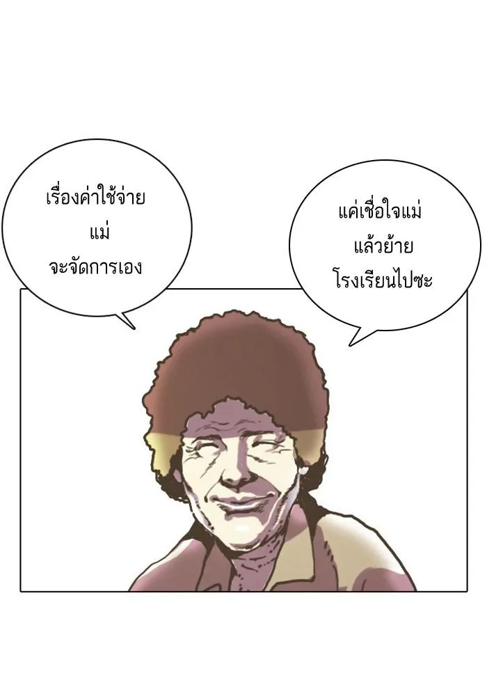 Lookism ลุกคิซึม ตอนที่ 2 หน้า 31