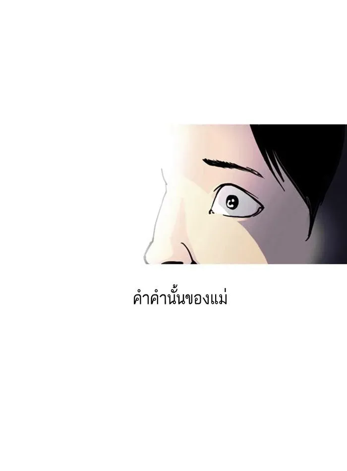 Lookism ลุกคิซึม ตอนที่ 2 หน้า 32