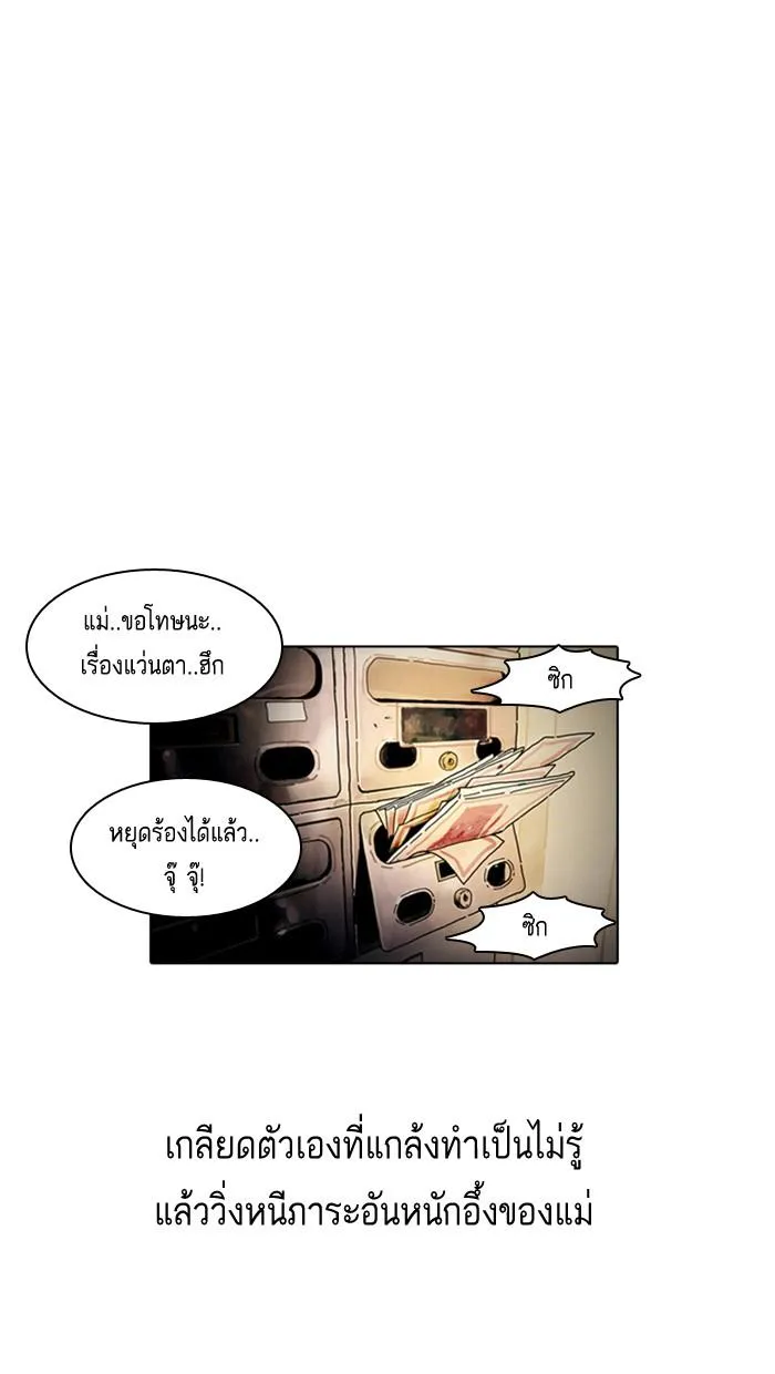 Lookism ลุกคิซึม ตอนที่ 2 หน้า 37