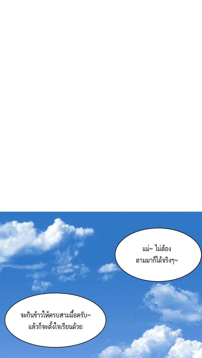 Lookism ลุกคิซึม ตอนที่ 2 หน้า 38