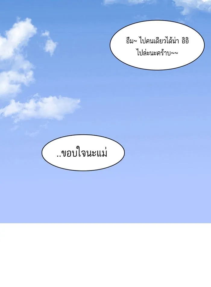 Lookism ลุกคิซึม ตอนที่ 2 หน้า 39