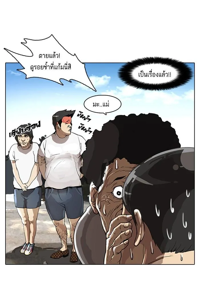 Lookism ลุกคิซึม ตอนที่ 2 หน้า 4