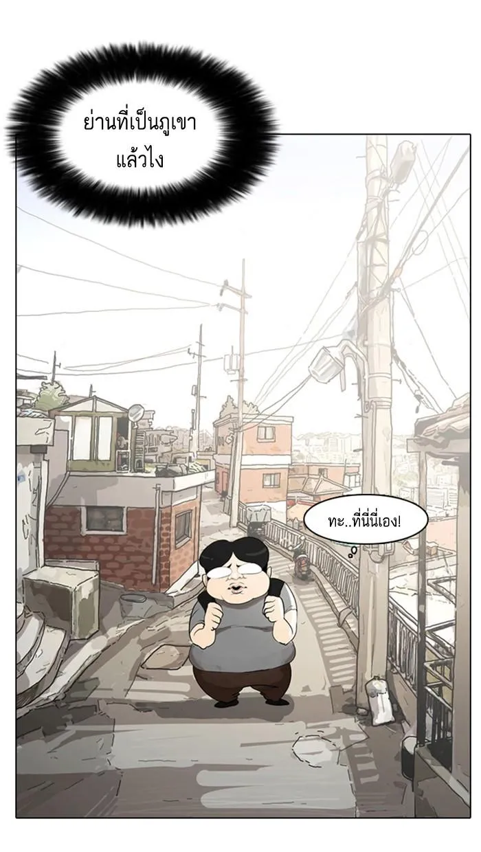 Lookism ลุกคิซึม ตอนที่ 2 หน้า 45