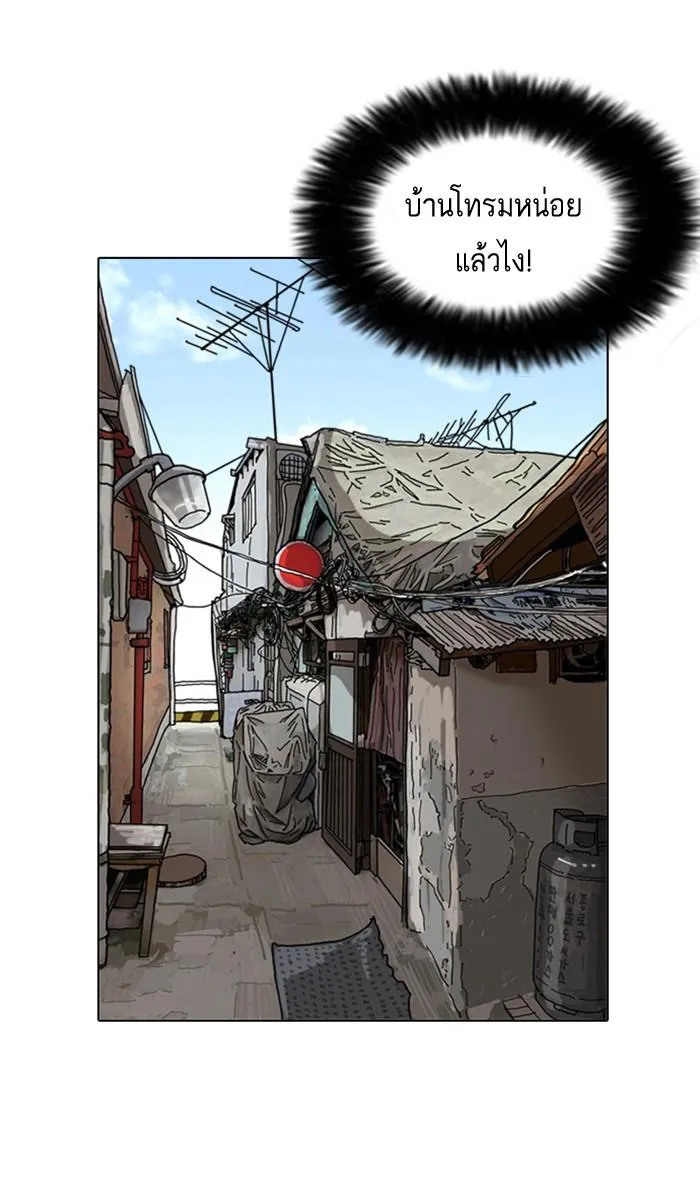 Lookism ลุกคิซึม ตอนที่ 2 หน้า 46