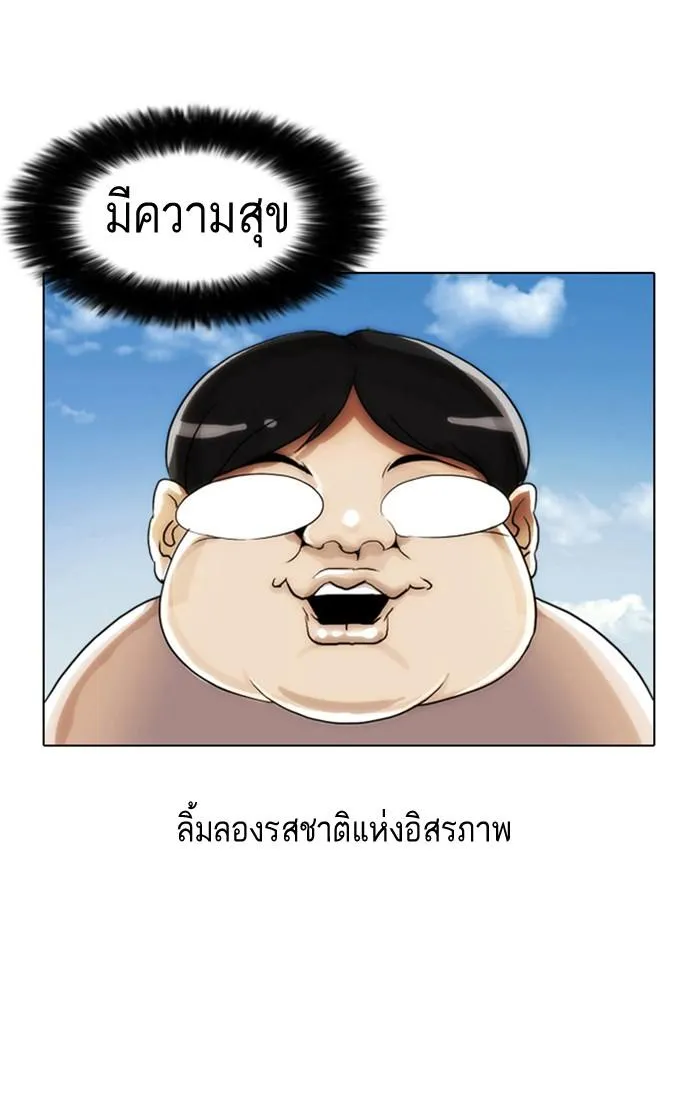 Lookism ลุกคิซึม ตอนที่ 2 หน้า 47