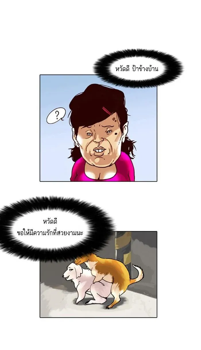 Lookism ลุกคิซึม ตอนที่ 2 หน้า 48