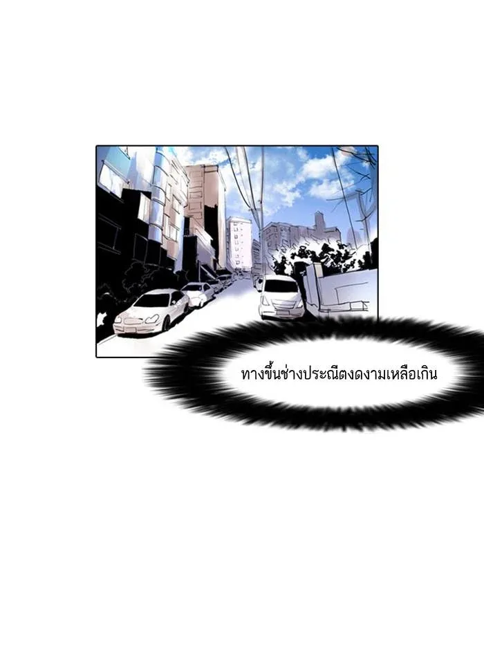 Lookism ลุกคิซึม ตอนที่ 2 หน้า 49