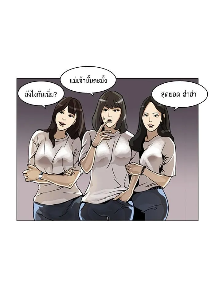 Lookism ลุกคิซึม ตอนที่ 2 หน้า 5